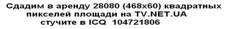 ���������� ������� �� TV.NET.UA