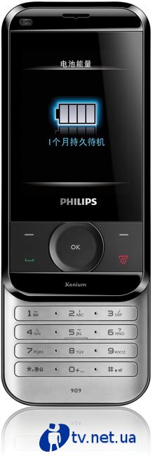 Philips Xenium X650      