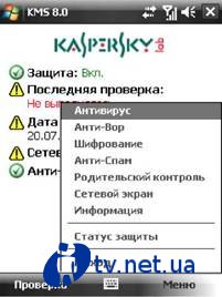Kaspersky Mobile Security 8.0 -  