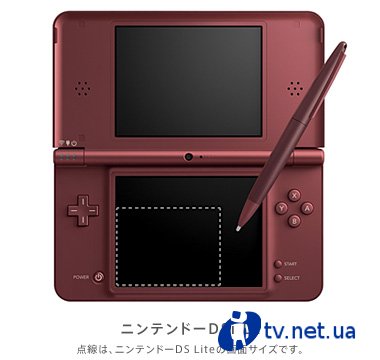    Nintendo DSi LL    