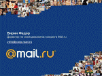 Mail.Ru    -    