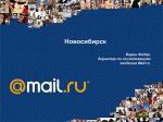 Mail.Ru    -    