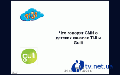     Tiji  Gulli,      .