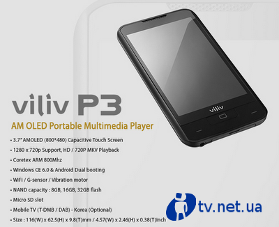 Viliv P3 -    , Android  Windows CE 6.0