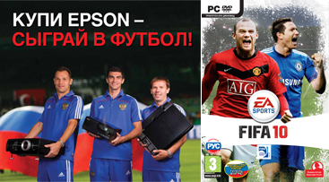  Epson -    FIFA 10  !