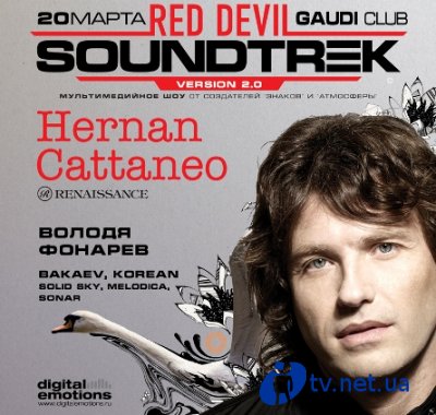Red Devil SoundTrek    -»