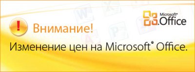 Everest: !    Microsoft Office.
