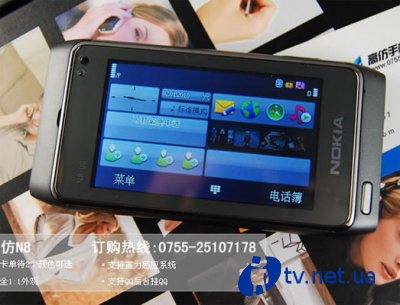  Nokia N8  iPhone 4G     