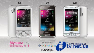 RoverPC Pro G8, RoverPC S8  RoverPC Evo X8   