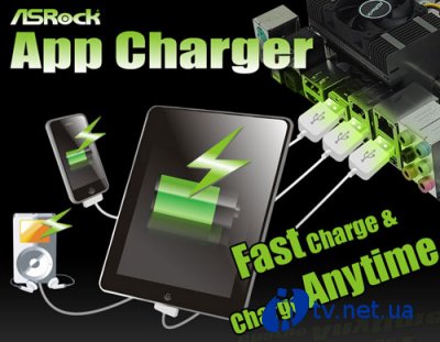 ASRock App Charger:    