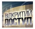 «Відкритий доступ»: Тарасюк и Ляпина против Колесниченко и Голуба