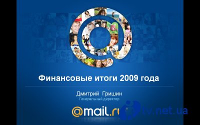 Mail.Ru    2009 