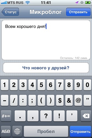    Mail.Ru   iPhone  iPod Touch