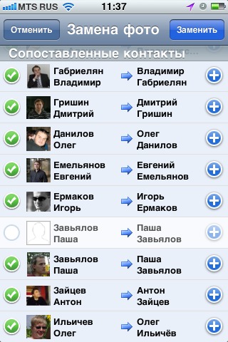 Новый Mail.Ru Агент для iPhone, также как и все остальные версии.