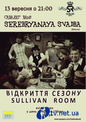 Sullivan Room    2010!