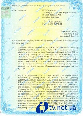 :     ,    ZTE      .. (   )