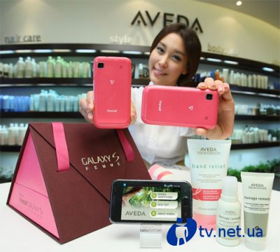 Galaxy S Femme Aveda Limited Edition    