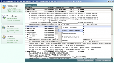 FileControl 2.1 -       USB    