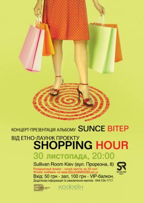 30   Sullivan Room   "Sunce " -  SHOPPING HOUR