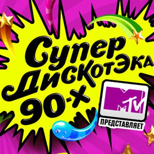  90-  MTV