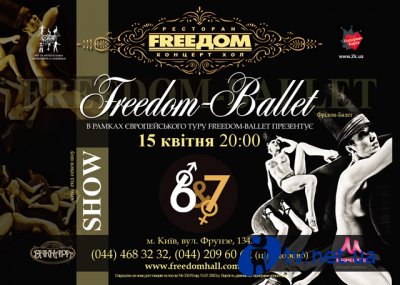 15   Freedom ballet  - Free.