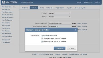«ВКонтакте» запустила хэштеги и связь с Twitter