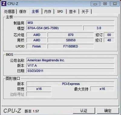    AMD FX-8110  3DMark Vantage