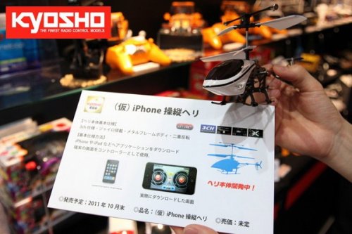 Kyosho  iOS-  