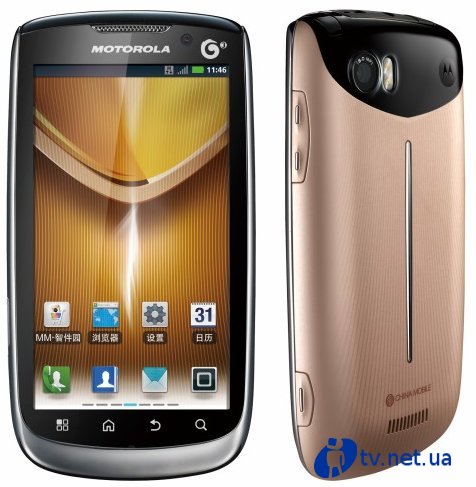 Motorola MT870 -   TD-SCDMA Android-