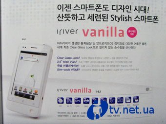 iRiver     Vanilla