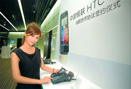  HTC Incredible S   NFC- 