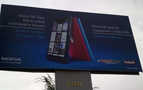 Nokia N9   ,  9 