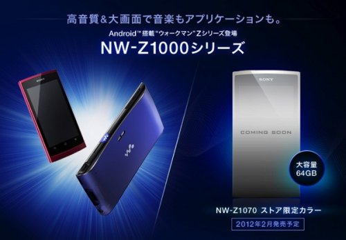 Анонсирован плеер Sony Walkman NW-Z1000 на базе Android