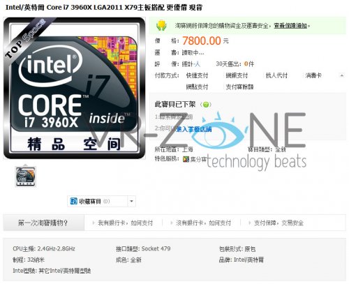     Sandy Bridge-E   Intel X79