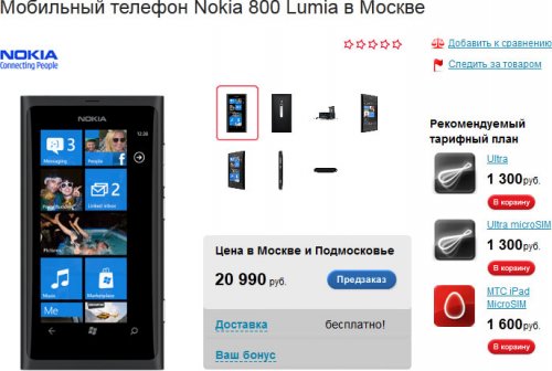     Nokia Lumia 800  710  