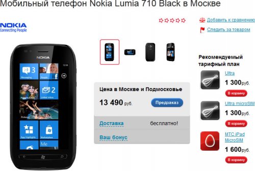     Nokia Lumia 800  710  