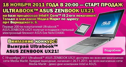 18     ASUS UX21   Media Markt