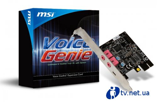 MSI Voice Genie       