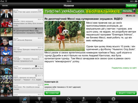 Football 24    iPad