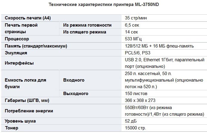 ׸-   Samsung ML-3750ND