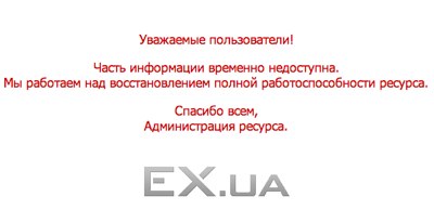 EX.UA   
