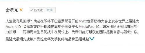 Huawei   MWC   Ascend D1 Q   MediaPad 10