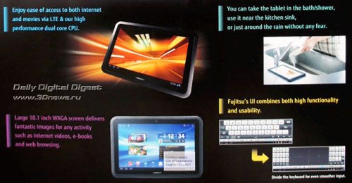 MWC 2012:      Fujitsu Arrows Tab