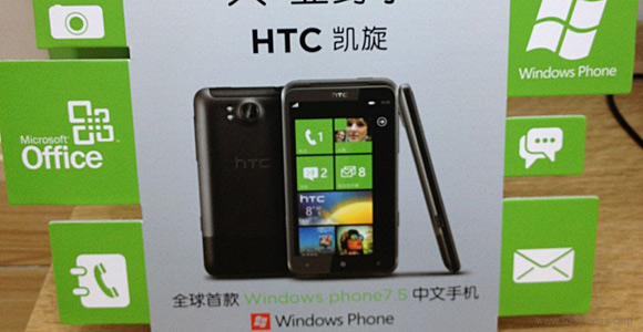 HTC Triumph (Titan)     Windows Phone 7  