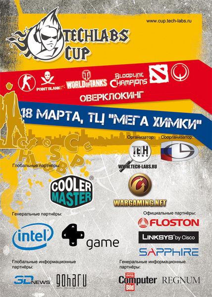 - TECHLABS CUP RU 2012  18 