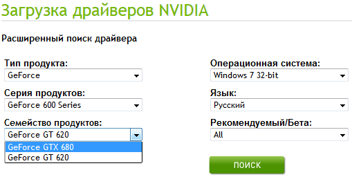  GeForce GT 620    NVIDIA