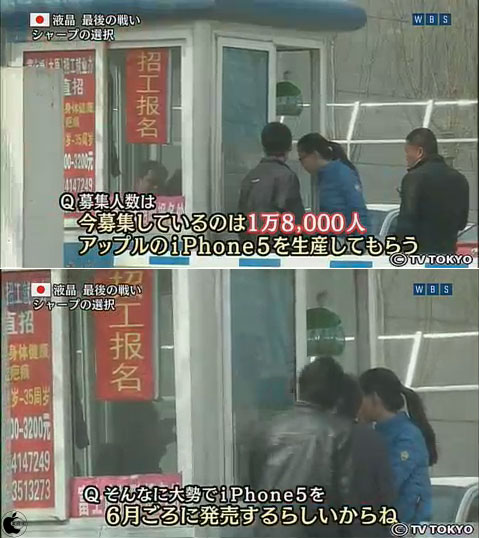  Foxconn     iPhone 5