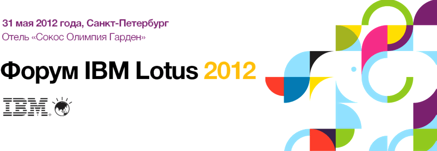 31     IBM Lotus 2012,    