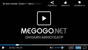 - Megogo.net       