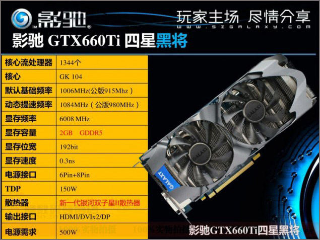    GALAXY GeForce GTX 660 Ti GC